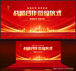 战略合作签约仪式
