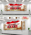 讲评帮乐庆文化墙