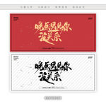 晚点遇见你没关系