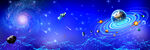 蓝色星空