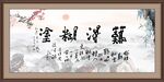 难得糊涂