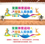全民健身