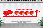 党史学习教育