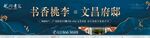 围墙广告