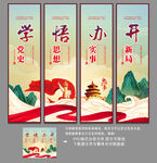 学党史悟思想
