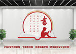 图书馆文化墙