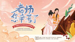 教师节海报展板