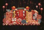 中国风国潮舞狮红色宝宝宴