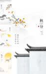中式地产