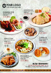 泰国风味美食海报图片