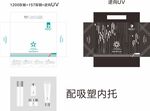 水动力漾水套展开图