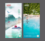 白露微信海报