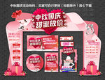 中秋国庆珠宝促销