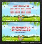 乡风文明