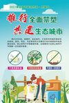 推行全面禁塑