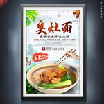 奥灶面