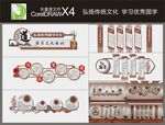校园文化墙