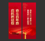 党建道旗