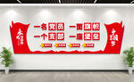 党支部标语党建文化墙