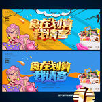 零食海报