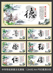 中国风展板