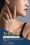 珠宝海报