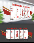 廉政党建文化墙