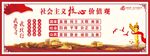 社会主义核心价值观