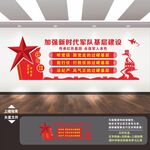 军队文化墙