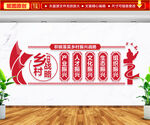 振兴乡村战略文化墙