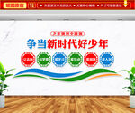 争当时代好青年文化墙