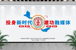 融媒体