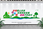 国土局文化墙