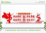 党史教育