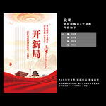 学党史