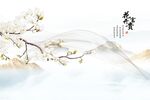 玉兰花开富贵背景墙