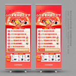 天猫618海报展架