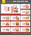 社会主义核心价值观