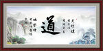 道书法