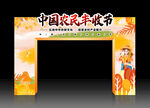 丰收节