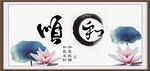 顺 和