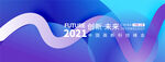 科技互联网海报