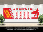 消防安全标语文化墙