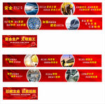 盾构围挡安全质量标语