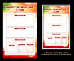 消防安全三自主两公开一承诺公示
