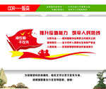防灾减灾