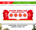 国土局文化墙