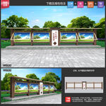 党建宣传栏