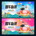 婚车租赁