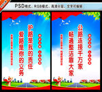 路政